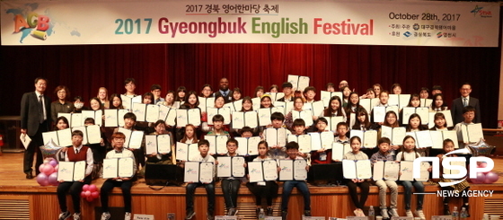 NSP통신-2017 경북 영어한마당 축제 본선대회가 지난 28일, 영천시 청소년수련관에서 성황리에 개최됐다. 사진은 이 대회에서 각 부문 대상을 수상한 학생들이 대회 관계자와 기념촬영을 하고 있다. (영진전문대학)
