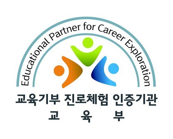 NSP통신-▲홍성군청이 교육부로부터 교육기부 진로체험 인증기관에 선정됐다. (홍성군청)