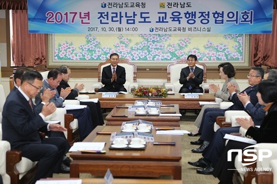 NSP통신-전남도교육청-전남도가 최근 개최한 전라남도교육행정협의회. (전남교육청)