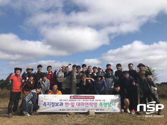 NSP통신-지난 26일 대구과학대학교 측지정보과 교수와 학생들이 일본 대마도 유명산 정상에서 측량탐사 후, 단체 기념촬영을 하고 있다. (대구과학대학교)