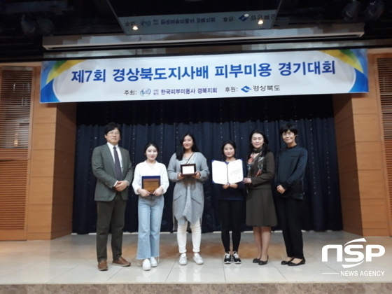 NSP통신- (수성대학교)