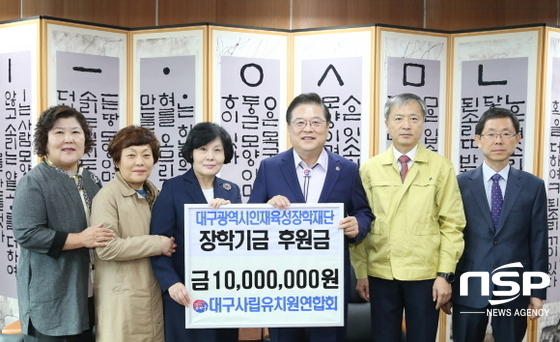 NSP통신- (대구시교육청)