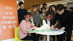 [NSP PHOTO]한화그룹, 시각장애인 점자달력 제작 자원봉사자 발대식