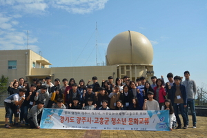 [NSP PHOTO]고흥군 - 경기도 광주, 청소년 문화교류 행사 가져