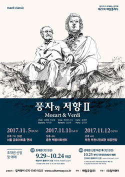 NSP통신-매일클래식 포스터 (매일유업 제공)