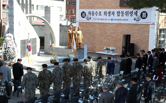 NSP통신-▲서천군은 지난 30일 제37주년 자유수호 희생자 합동 위령제를 가졌다. (서천군)