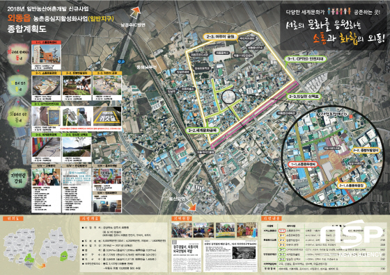 NSP통신-경주시 일반농산어촌개발 공모사업에 선정된 외동읍 농촌중심지활성화 사업 조감도