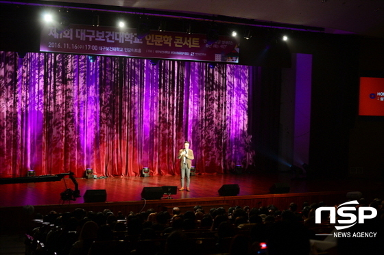 NSP통신- (대구보건대학교)