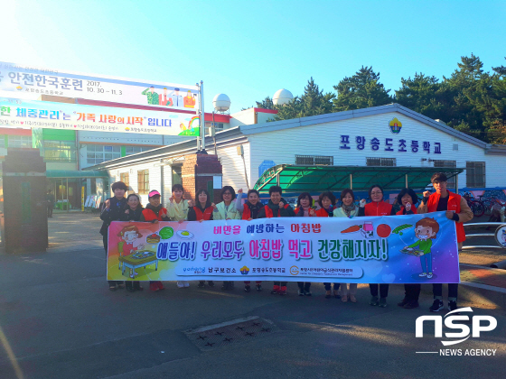 NSP통신- (포항대학교)