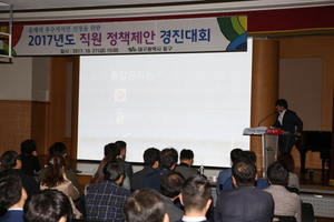 [NSP PHOTO]대구 동구, 조직혁신과 지식경영에 앞장