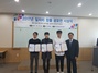 [NSP PHOTO]충남 강소기업 분석경진대회서 건양대 세무학과 장려상