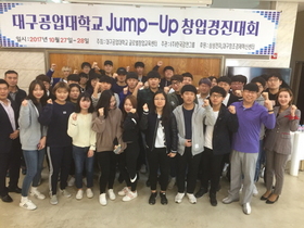 [NSP PHOTO]대구공업대 Jump-up 창업경진대회 실시