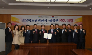 [NSP PHOTO]경북관광공사-울릉군, 지역관광 활성화 공동마케팅 MOU 체결