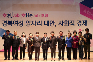 [NSP PHOTO]영천시교육문화회관에서 女利Job 女ReJob 포럼 개최