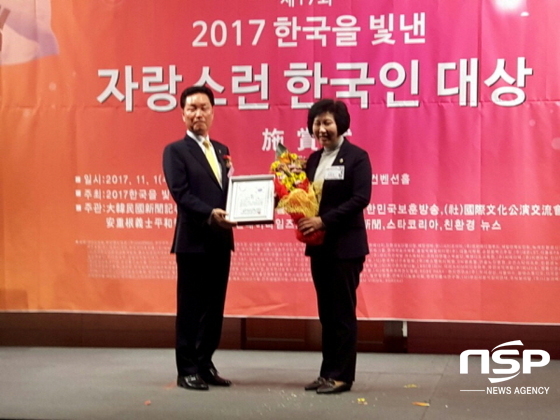 NSP통신-이경미 전남도의원(오른쪽)이 한국을 빛낸 자랑스런 한국인 대상을 수상하고 있다. (전남도의회)