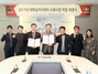 [NSP PHOTO]경일대, 대구고용센터와 대학일자리센터 사업 약정 체결