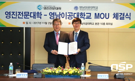 NSP통신-영남이공대학교와 영진전문대학이 2일 영남이공대학교 본관 회의실에서 양 대학 간 상호·연계 협력과 교류확대를 위한 업무협약을 체결했다. 사진은 협약서를 교환하는 최재영 영진전문대학 총장(왼쪽)과 박재훈 영남이공대학교 총장. (영진전문대학)