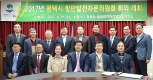 [NSP PHOTO]평택시, 항만발전자문위원회 회의 개최