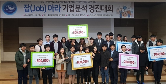 NSP통신-▲JOB 콘테스트 (충남도립대)
