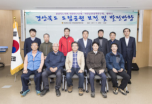 [NSP PHOTO]경북도의회, 자연공원정책연구회 제4차 세미나 개최