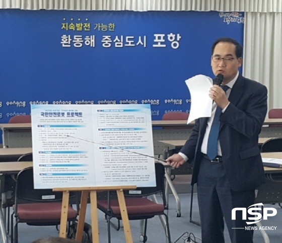 NSP통신-김종식 환동해미래전략본부장이 정례브리핑을 통해 미래먹거리가 될 신성장 산업 육성에 대해 설명하고 있다. (포항시)