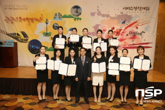 NSP통신-경진대회에서 수상한 학생들. (대구한의대학교)