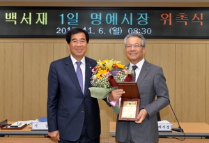 [NSP PHOTO]경산시, 백서재 대영전자 대표 1일 명예시장 위촉