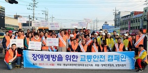 [NSP PHOTO]홍성군, 장애예방을 위한 교통안전 캠페인 실시