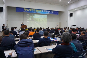 [NSP PHOTO]포항TP, 경북 곤충산업 활성화 위한 심포지엄 개최