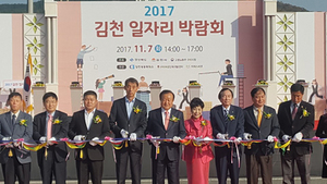 [NSP PHOTO]김천에서 1社-1청년 더채용...청년 JOB일자리 박람회 열려