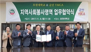 [NSP PHOTO]호원대, 군산YMCA·전북사회공헌협의회와 업무 협약