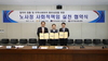 [NSP PHOTO]한국감정원, 대구고용노동청과 사회적책임 실천 협약