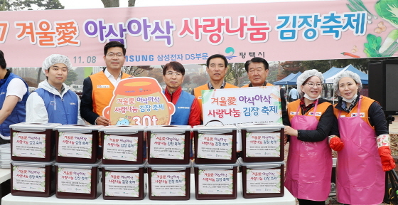 NSP통신-삼성전자와 사랑나눔 김장축제. (평택시)