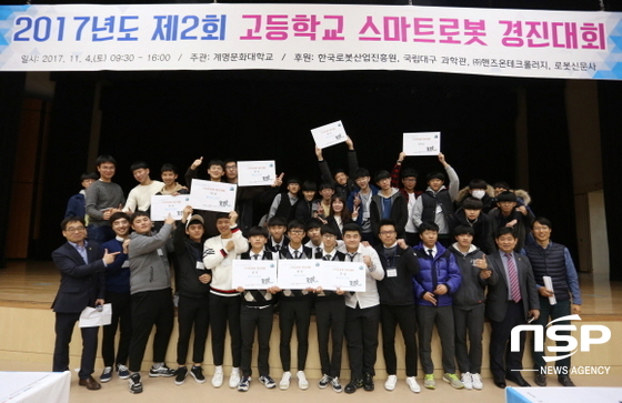 NSP통신- (계명문화대학교)