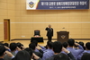 [NSP PHOTO]동해지방해경청, 제11대 김병로 청장 취임식 가져