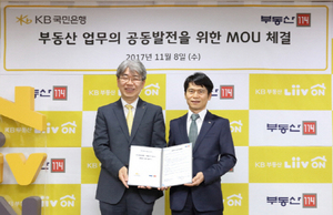 [NSP PHOTO]부동산114·KB국민은행, 부동산업무 공동발전 위해 MOU 체결