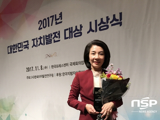 NSP통신-여수시의회 김유화 의원이 기초자치 부문 2017 대한민국 자치발전 대상을 수상했다 (여수시의회)