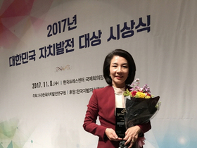 [NSP PHOTO]김유화 여수시의원, 2017 대한민국 자치발전 대상 수상