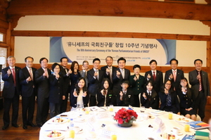 [NSP NEWS Image]유니세프의 국회친구들 창립 10주년 기념행사 열어