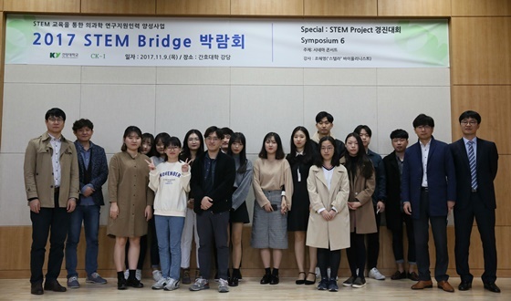 NSP통신-▲의과학 페스티벌 STEM Bridge 박람회 (건양대)