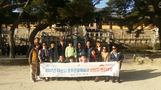 NSP통신-▲2017년 아산시 문화관광해설사 선진지 벤치마킹 (아산시)