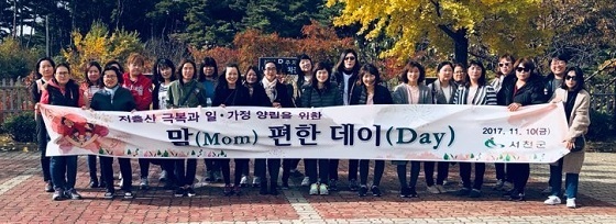 NSP통신-▲서천군은 13세 이하 다자녀를 둔 엄마 33명을 대상으로 맘 편한 데이 행사를 가졌다. (서천군)