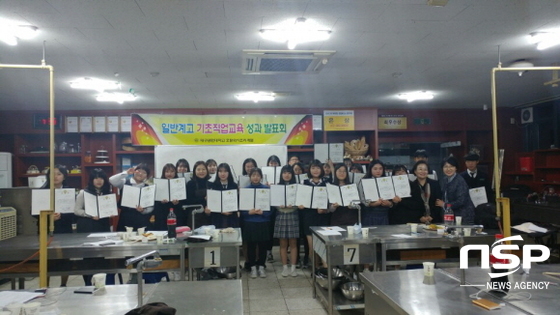 NSP통신- (대구공업대)