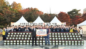 [NSP PHOTO]삼성물산, 성남시자원봉사센터와 김장나눔 봉사활동