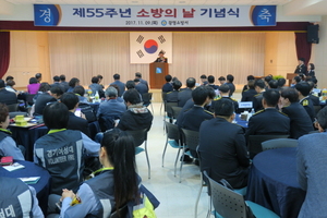 [NSP PHOTO]광명소방서, 제55주년 소방의 날 기념행사 실시