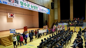 [NSP PHOTO]장수군, 제9회 장수군 농업인 한마음 대회 개최