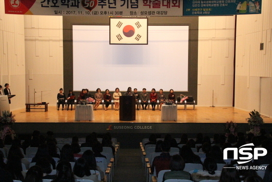 NSP통신- (수성대학교)