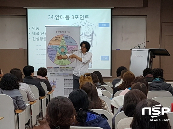 NSP통신- (수성대)