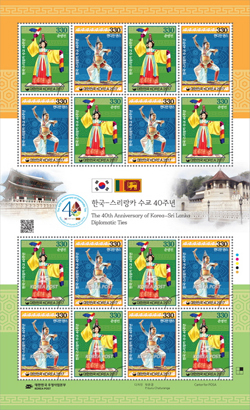 NSP통신-한국과 스리랑카 수교 40주년 기념우표 (우정사업본부 제공)