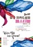 [NSP PHOTO]공주시, 최고 섬유도시로 재도약 위한  유구자카드섬유 페스티벌 개최